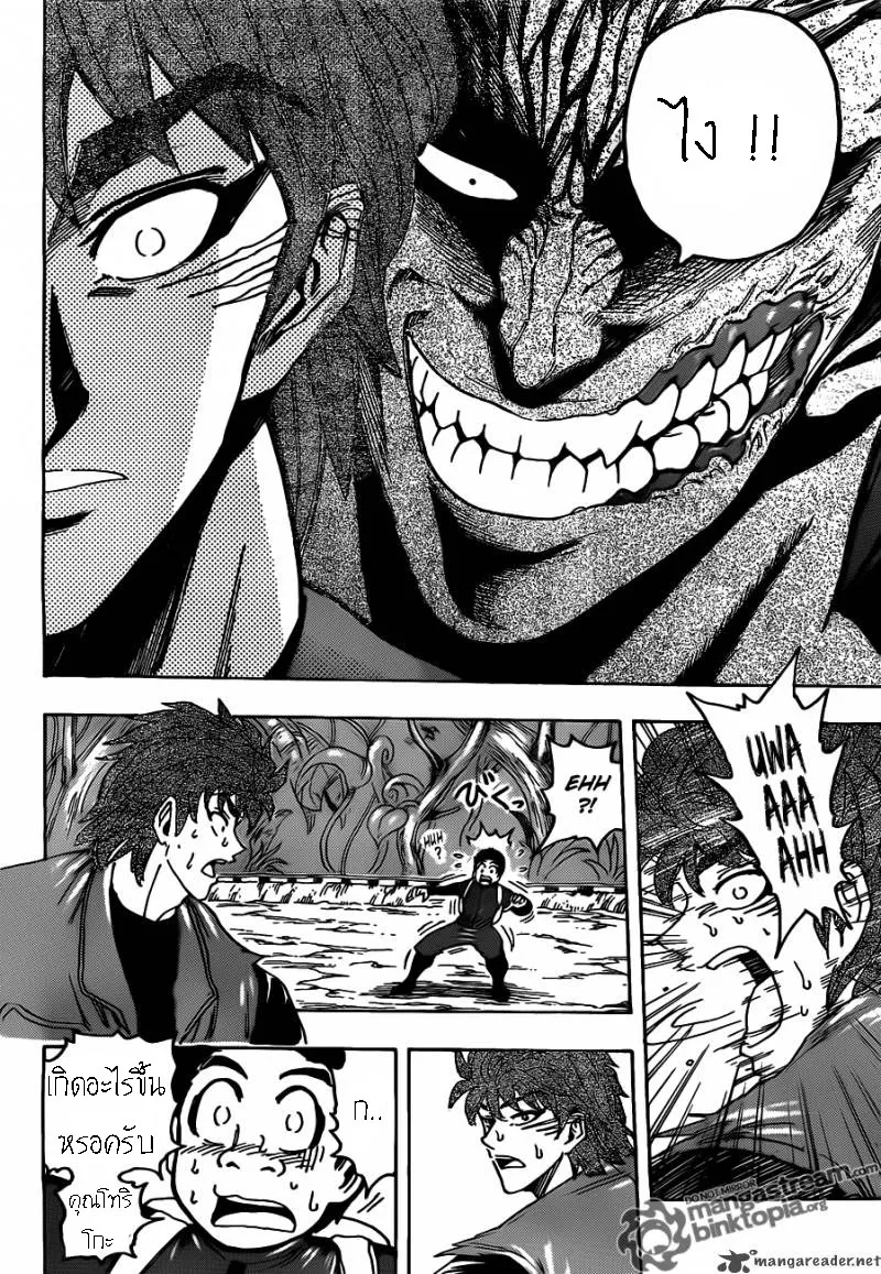 Toriko - หน้า 16