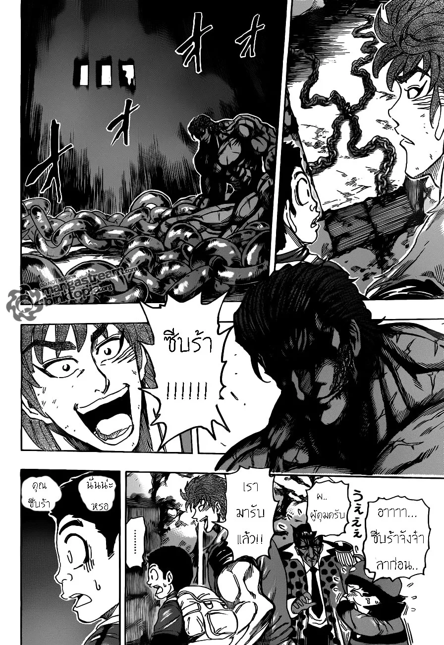 Toriko - หน้า 11