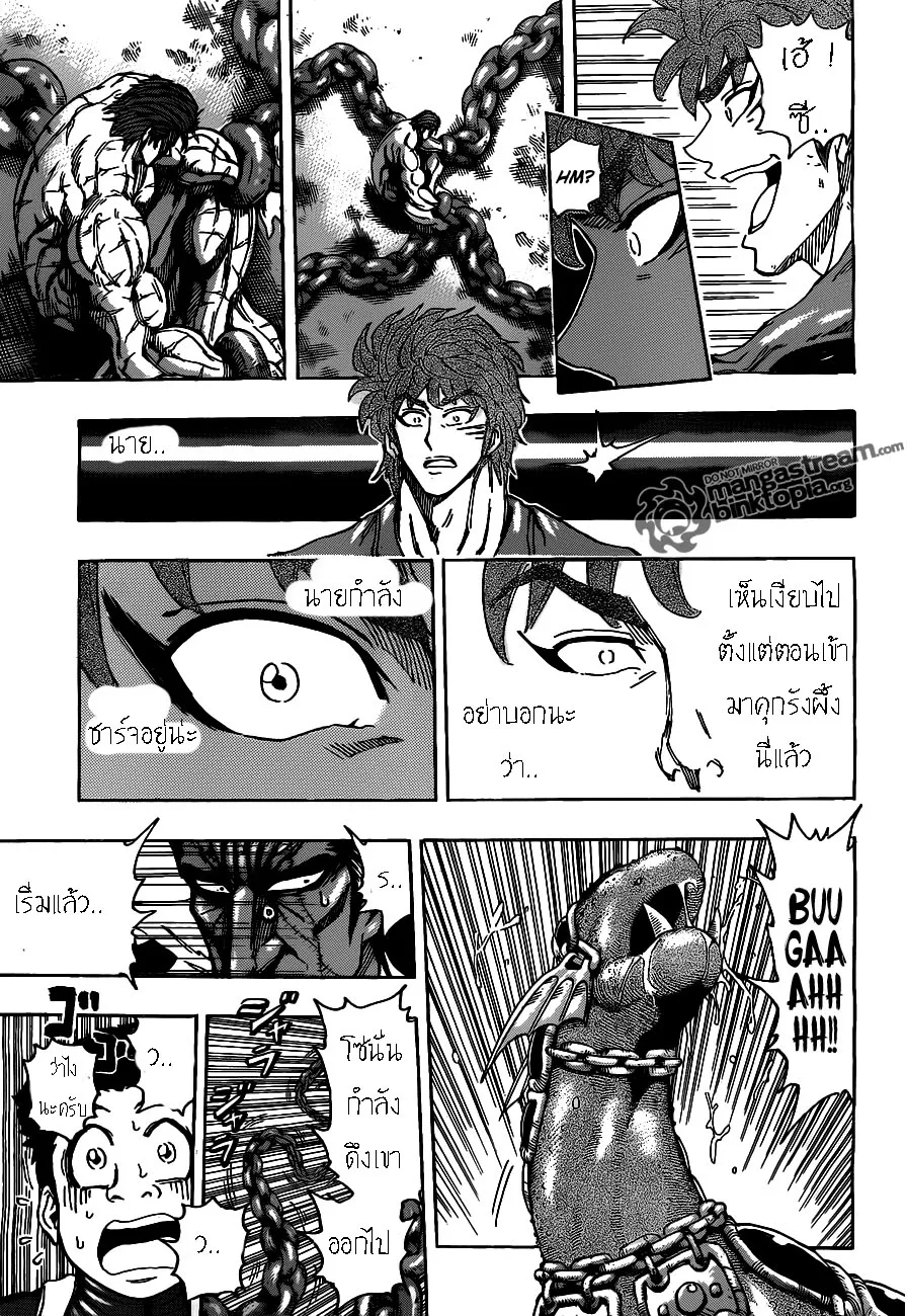 Toriko - หน้า 12