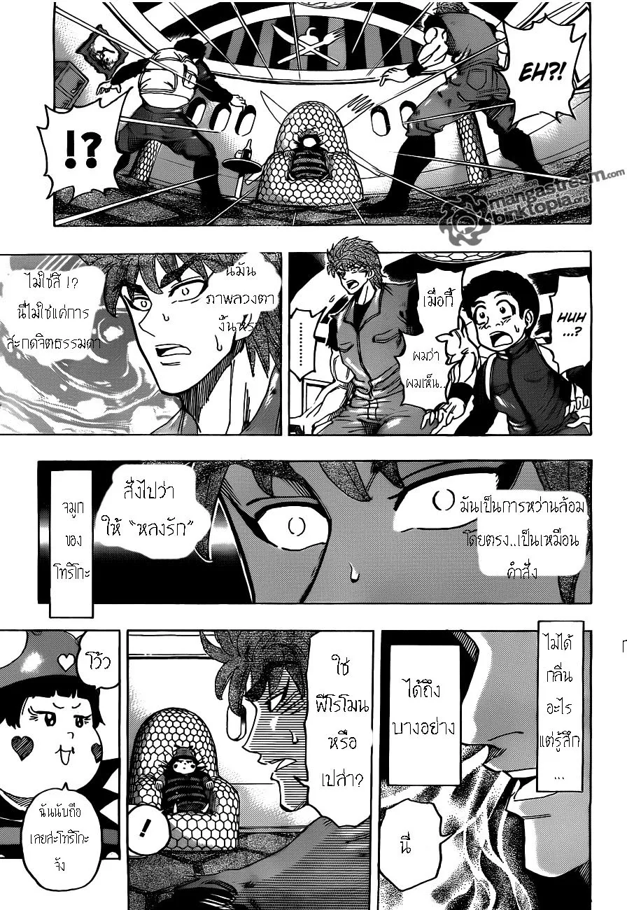 Toriko - หน้า 4