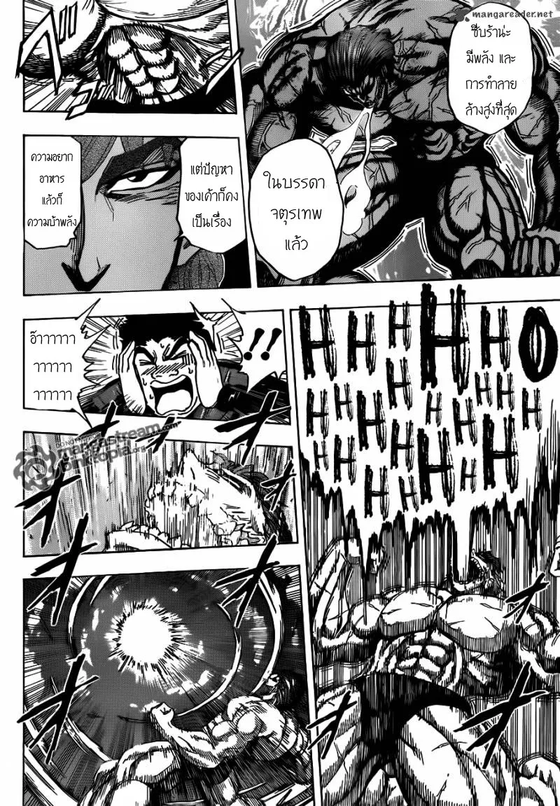 Toriko - หน้า 14