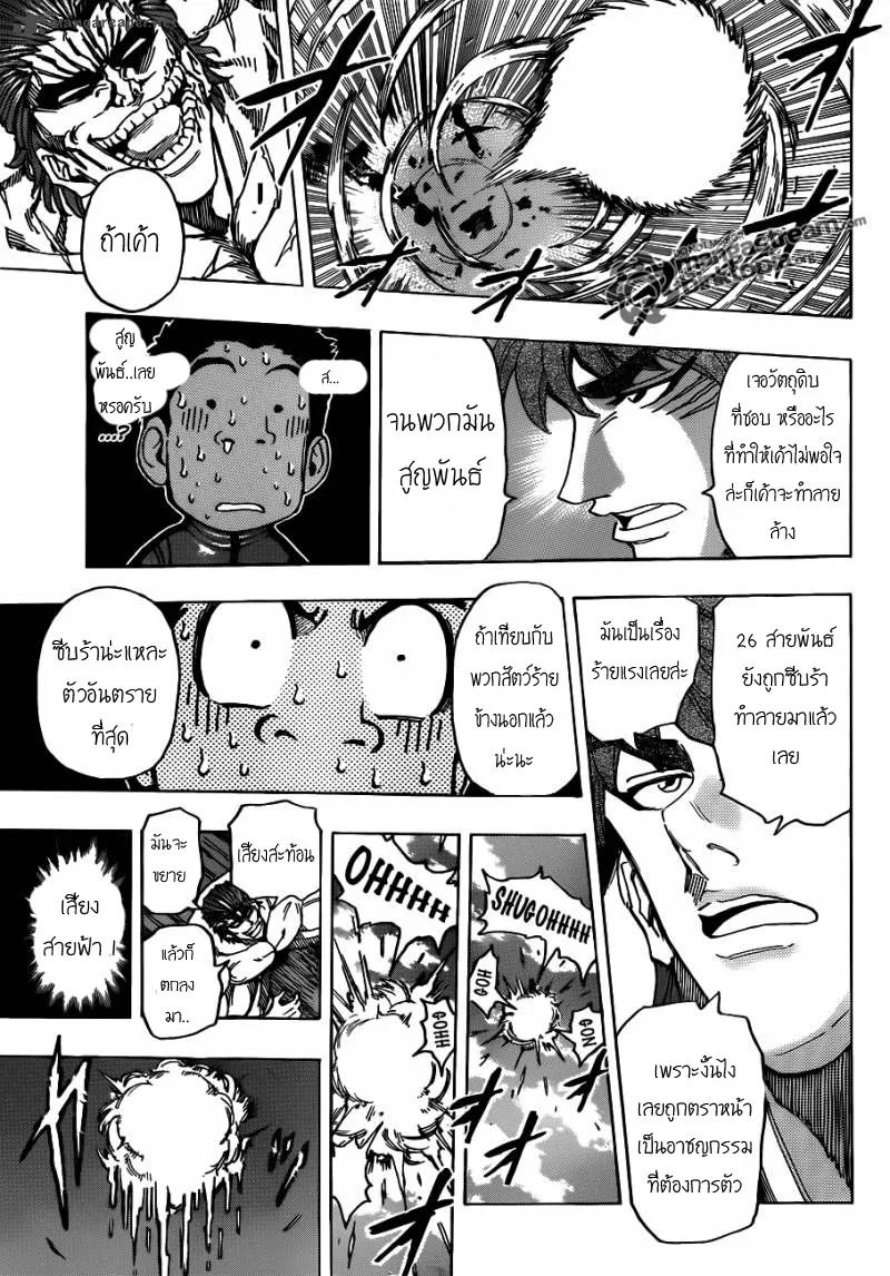 Toriko - หน้า 15