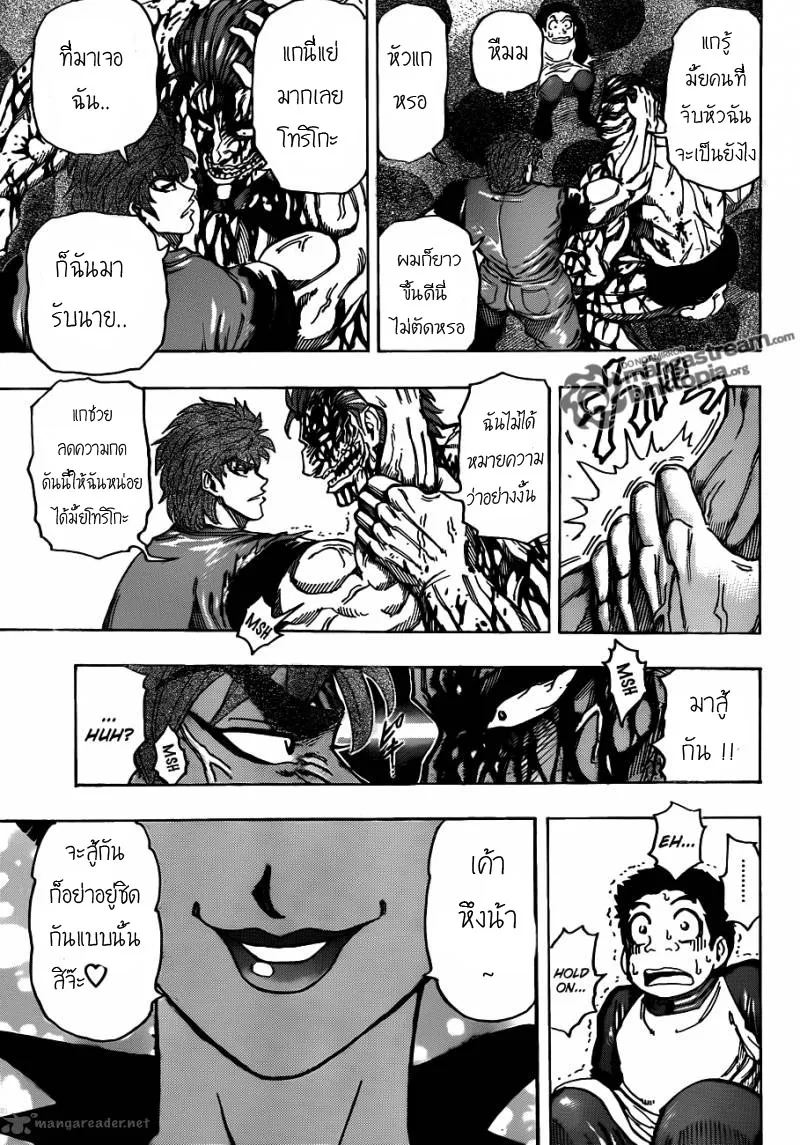 Toriko - หน้า 6