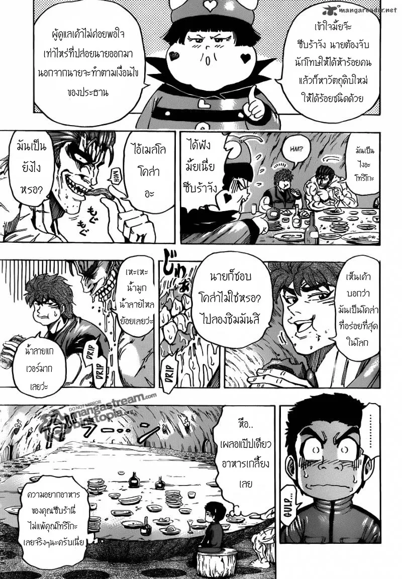 Toriko - หน้า 8