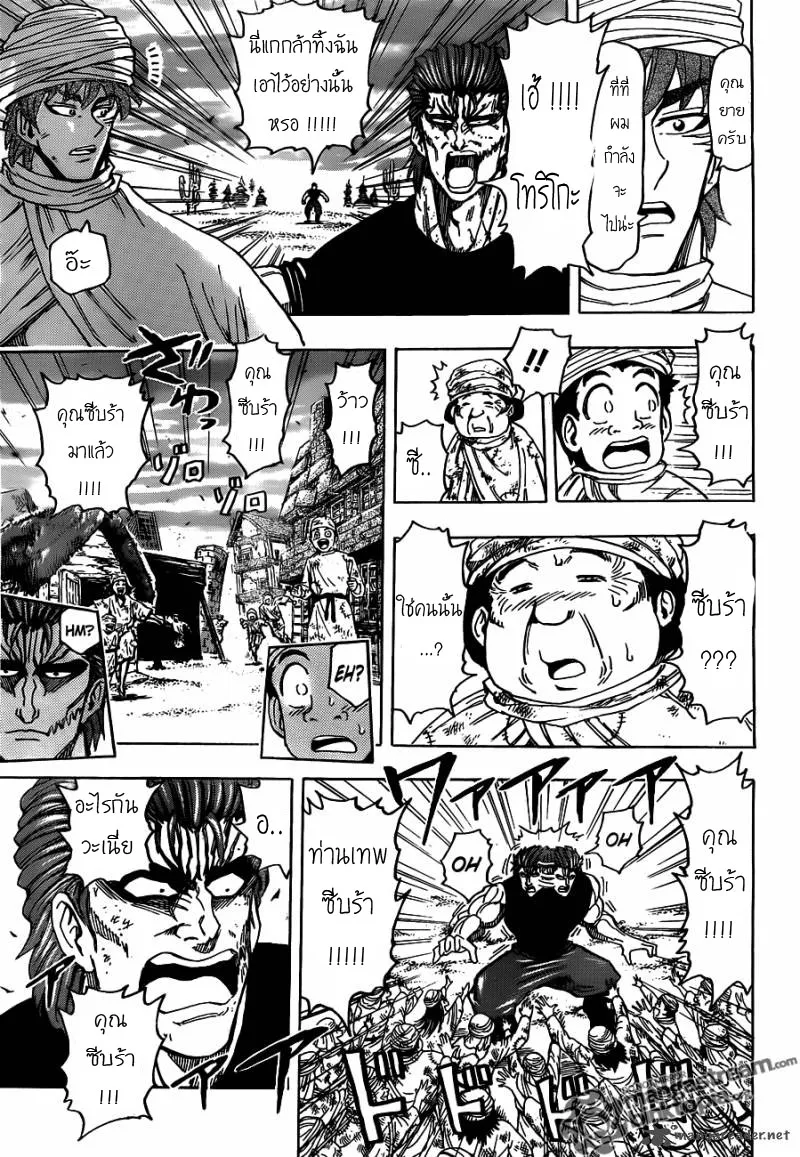 Toriko - หน้า 11