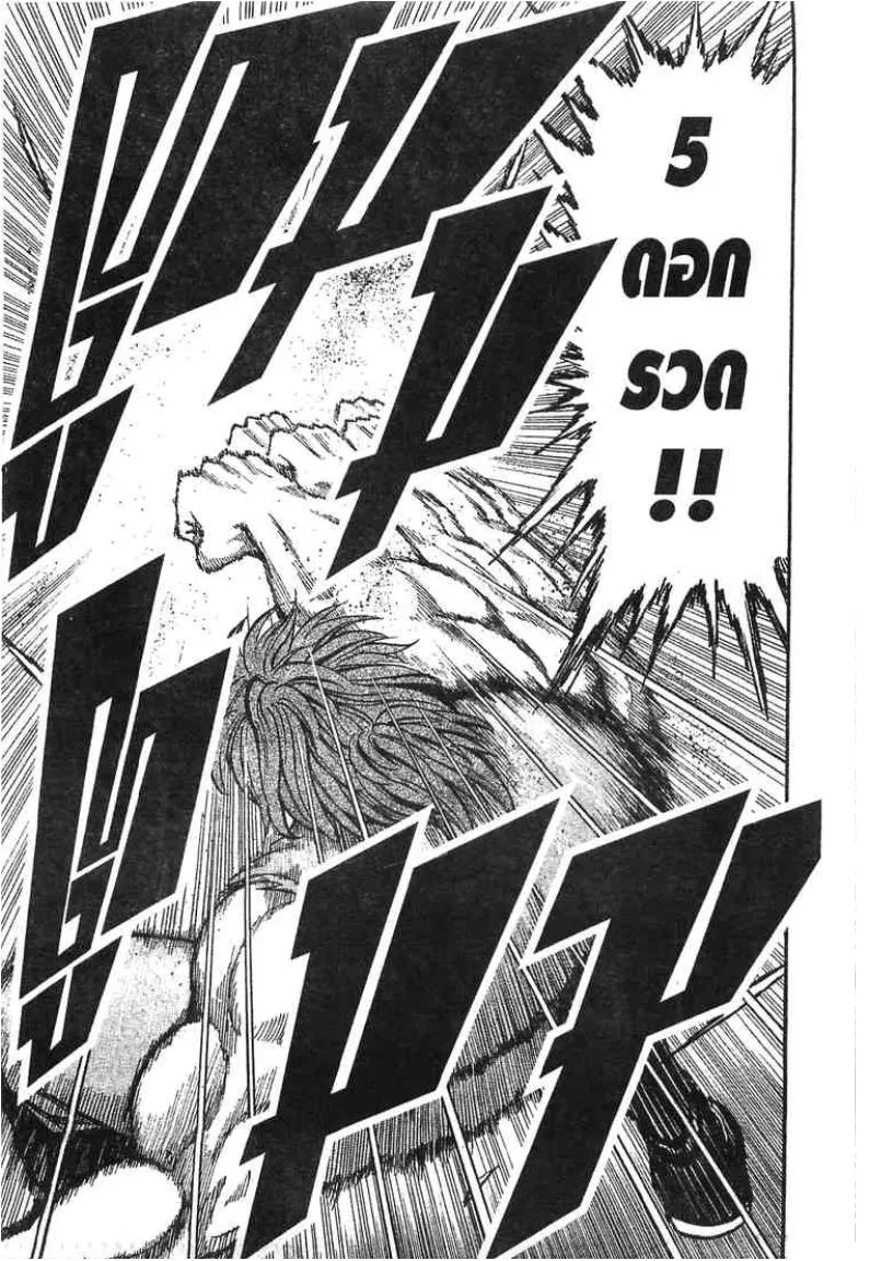 Toriko - หน้า 14