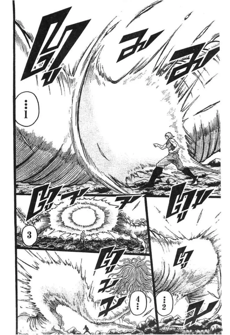 Toriko - หน้า 15