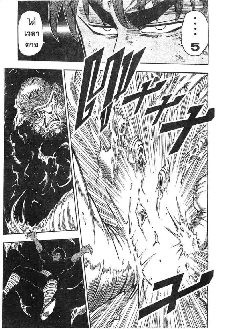 Toriko - หน้า 16