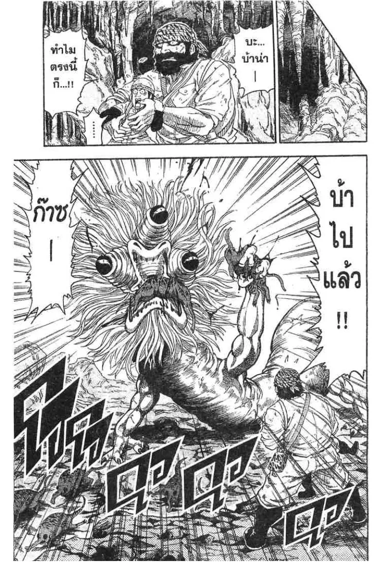 Toriko - หน้า 18