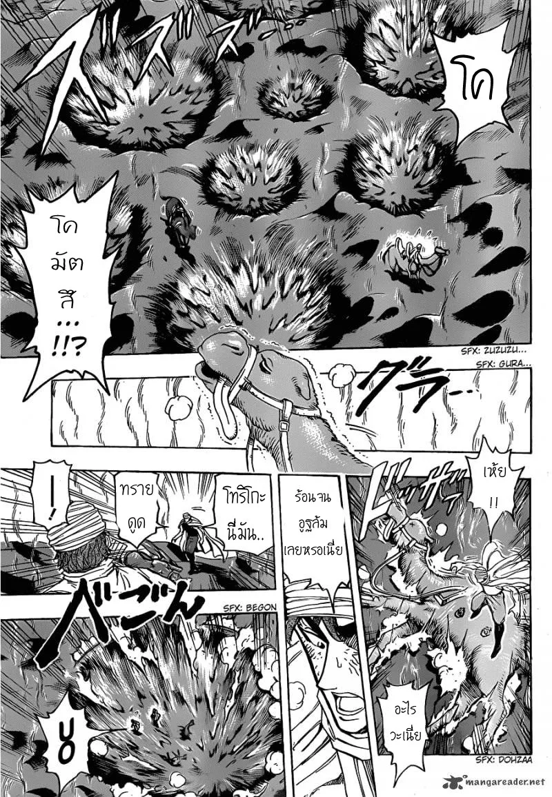 Toriko - หน้า 12