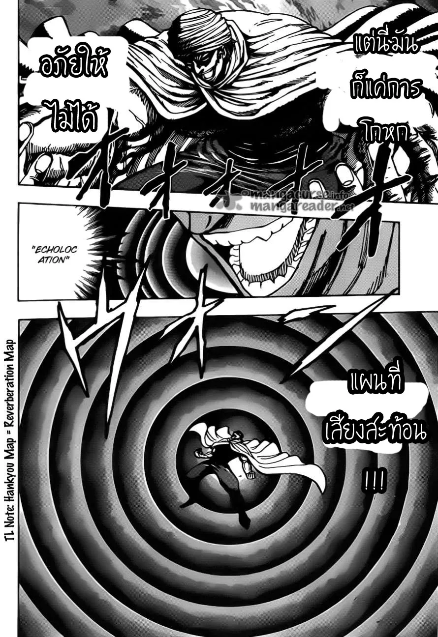 Toriko - หน้า 1