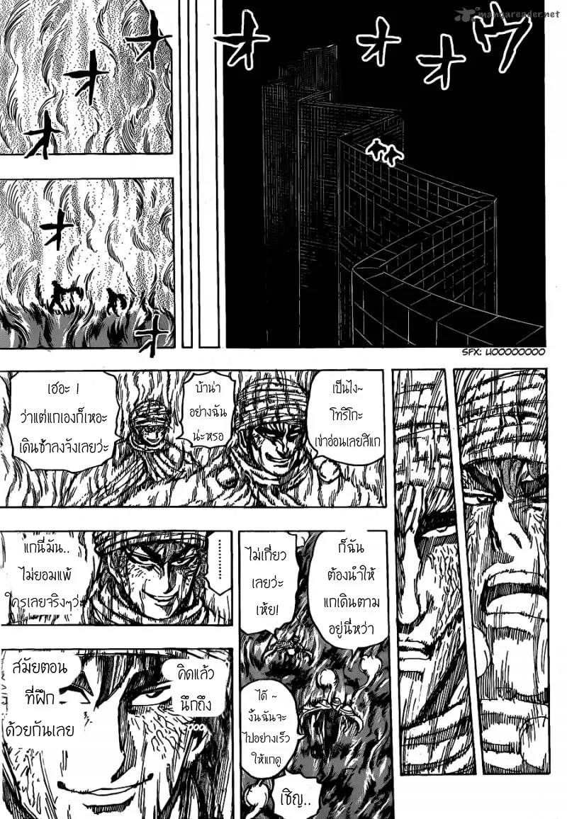 Toriko - หน้า 12