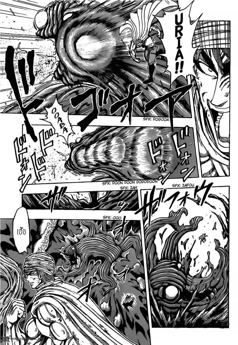 Toriko - หน้า 6