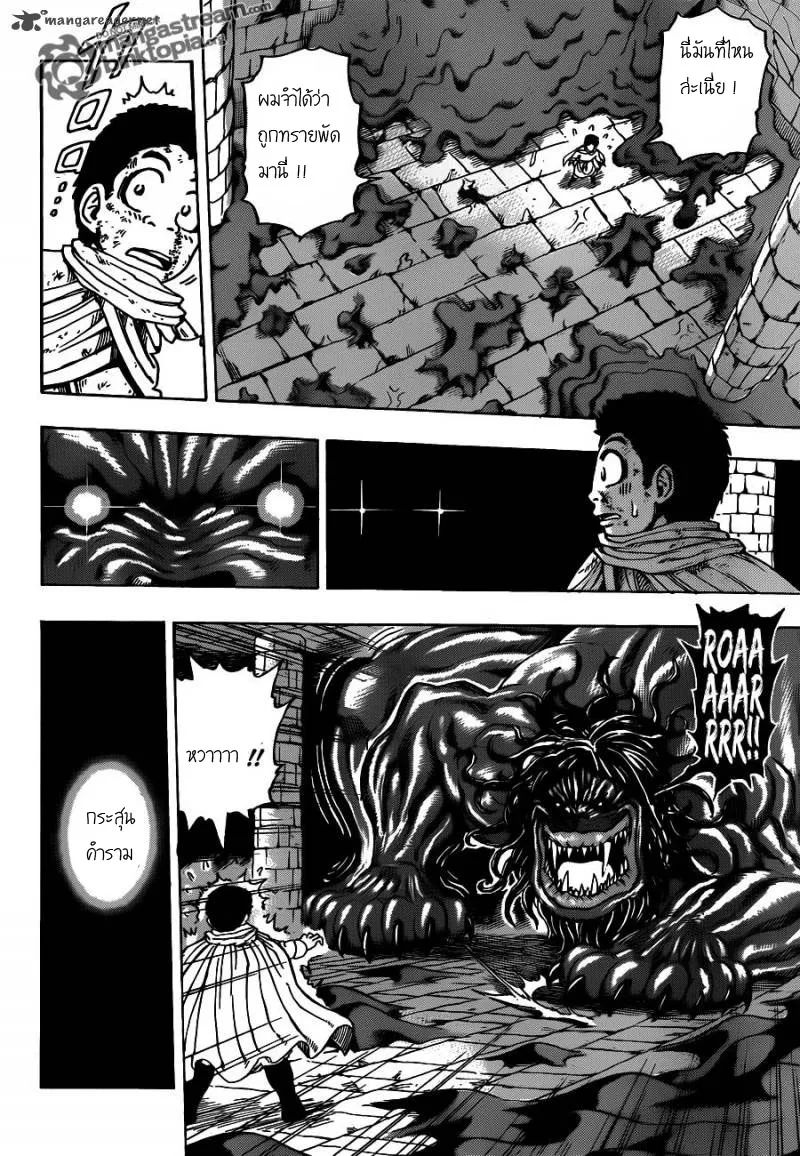 Toriko - หน้า 6