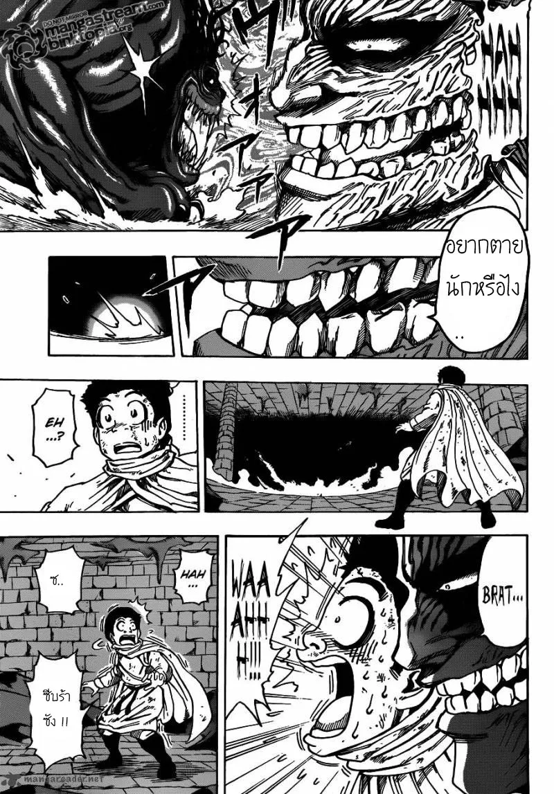 Toriko - หน้า 7