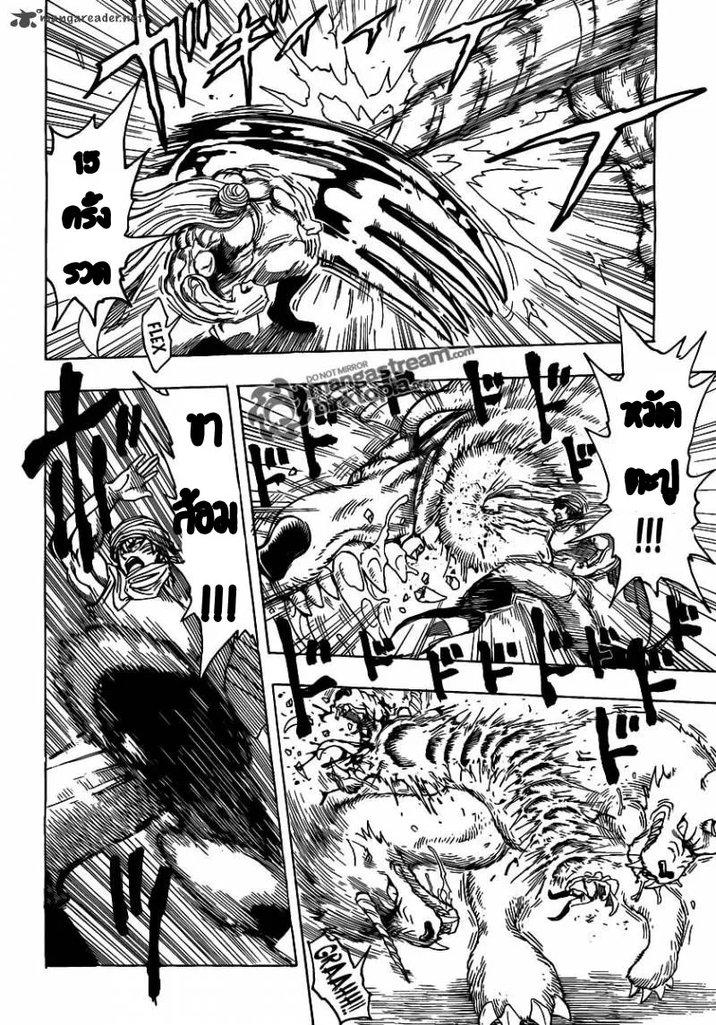 Toriko - หน้า 10