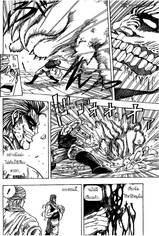 Toriko - หน้า 14