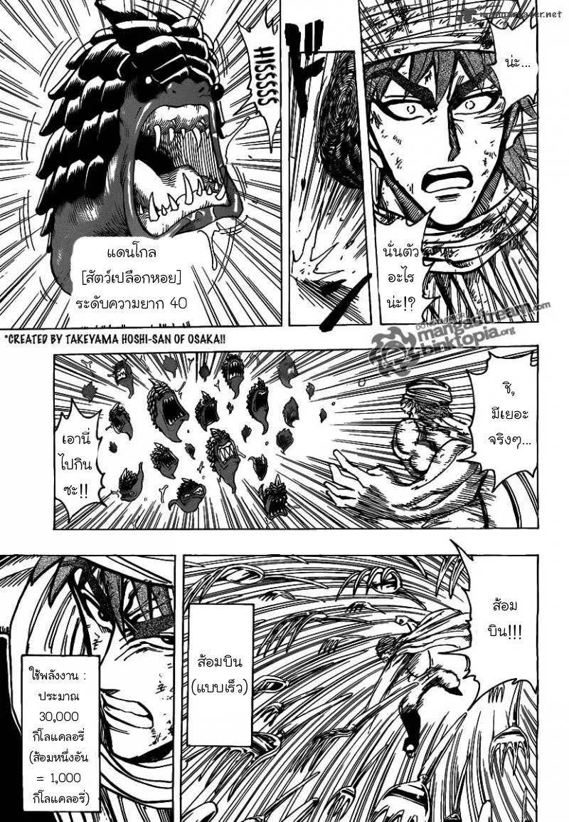 Toriko - หน้า 12