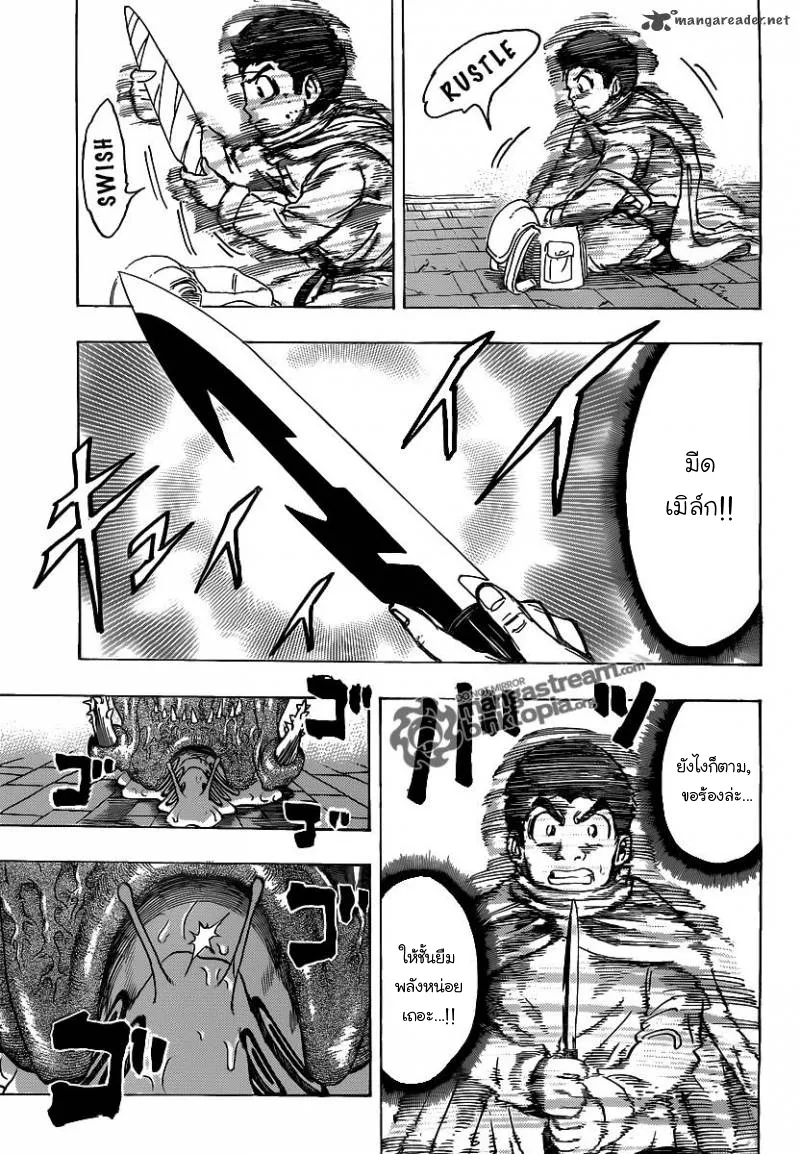 Toriko - หน้า 8