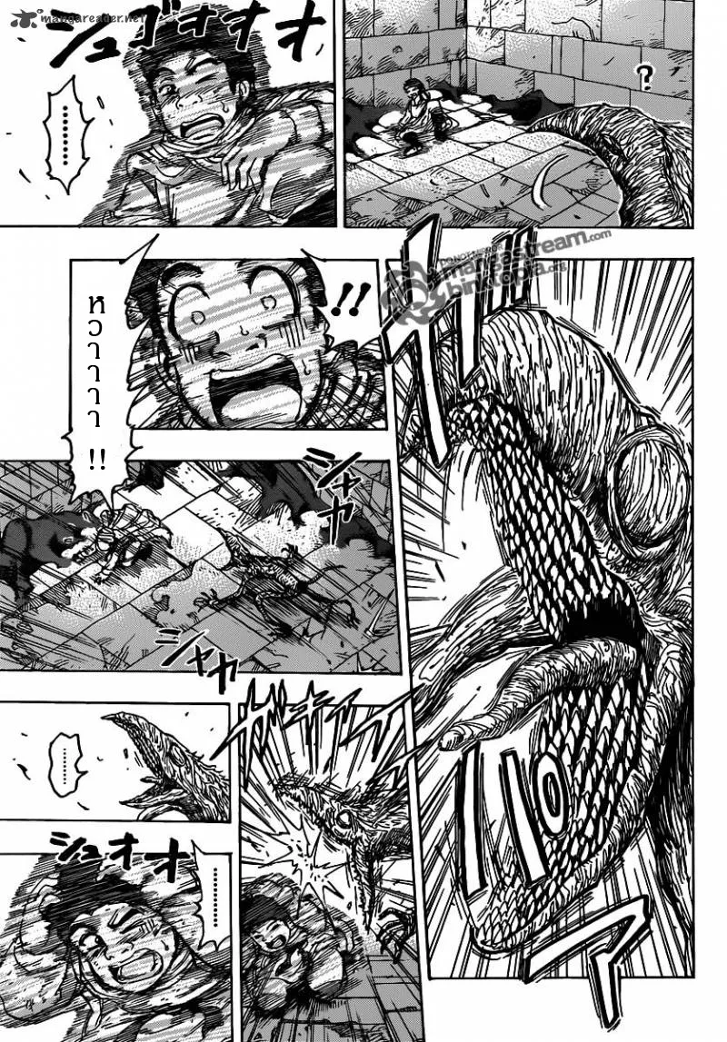 Toriko - หน้า 7