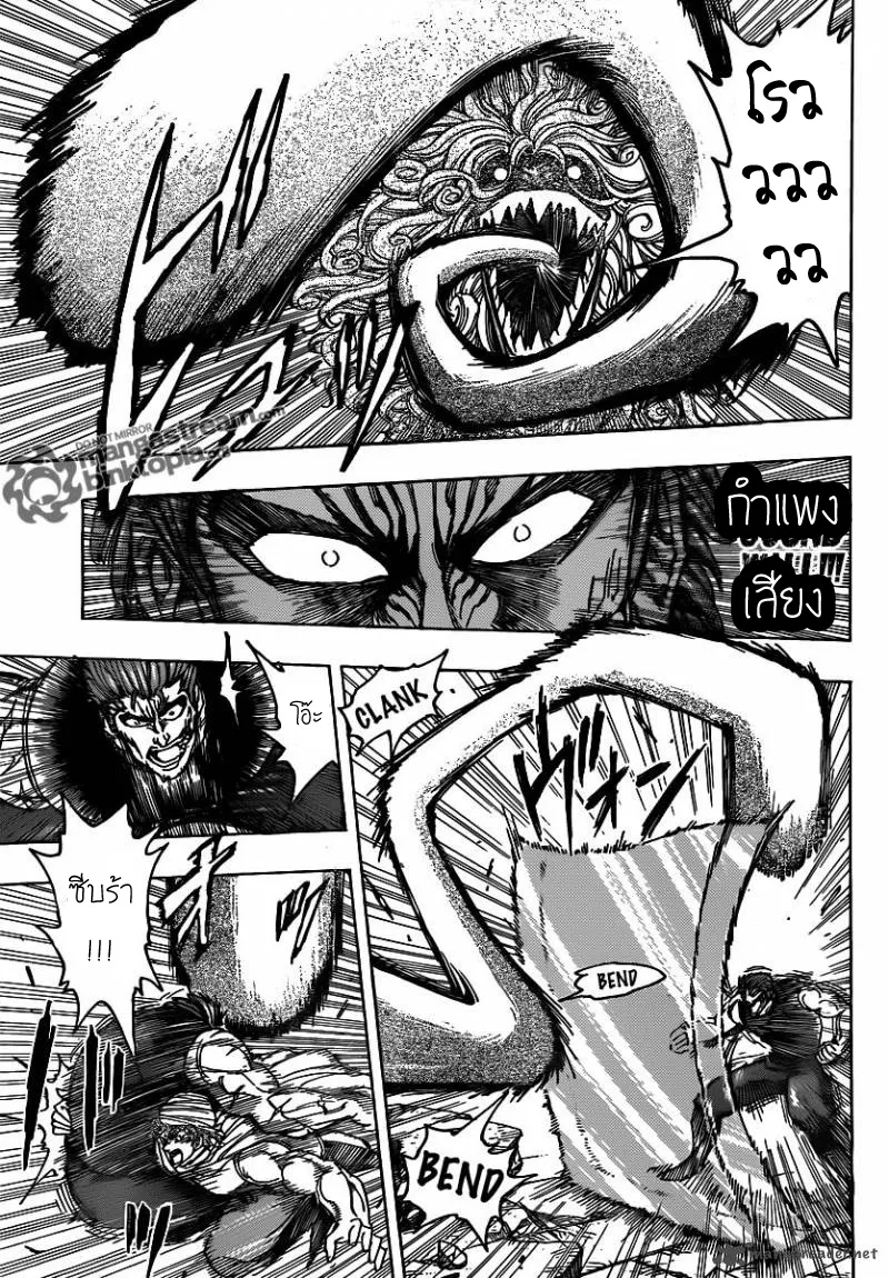 Toriko - หน้า 14