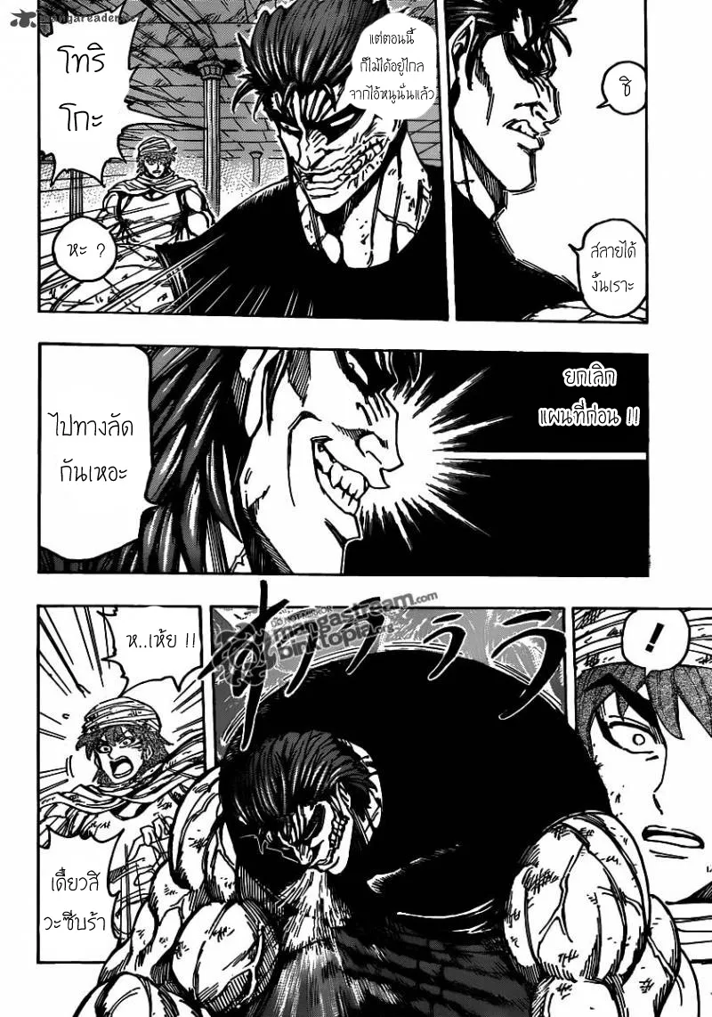 Toriko - หน้า 4