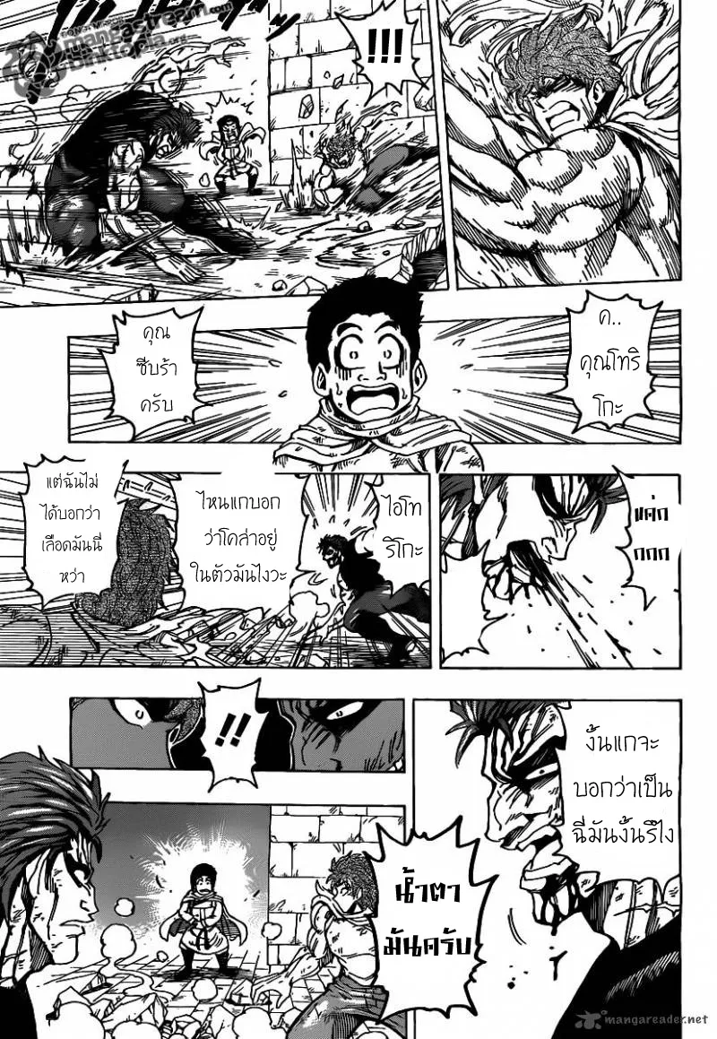 Toriko - หน้า 10