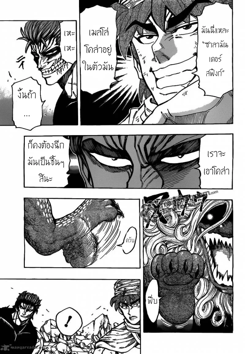 Toriko - หน้า 2