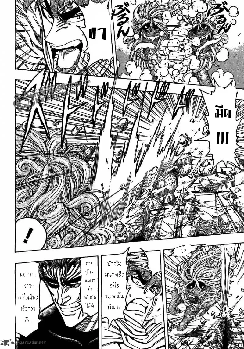 Toriko - หน้า 7