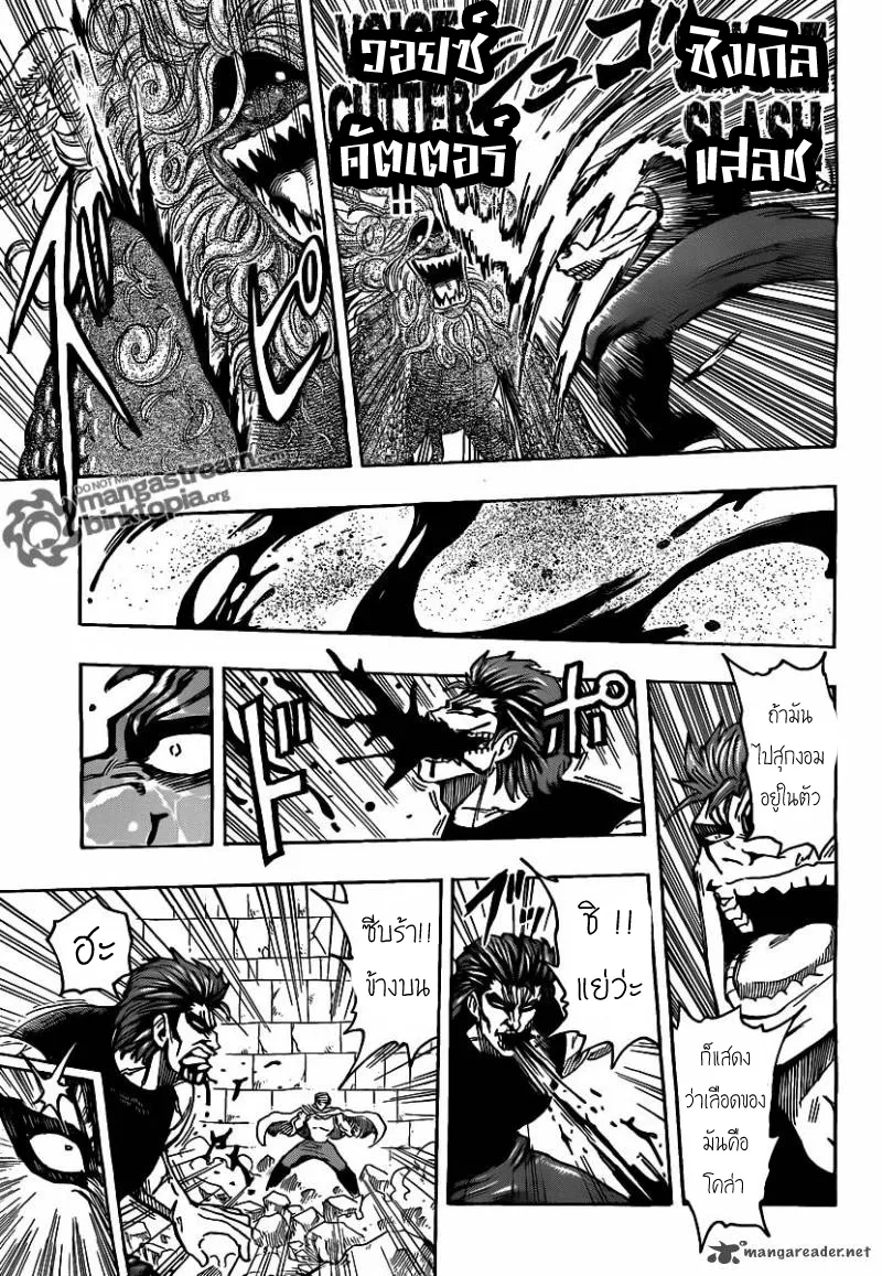 Toriko - หน้า 8