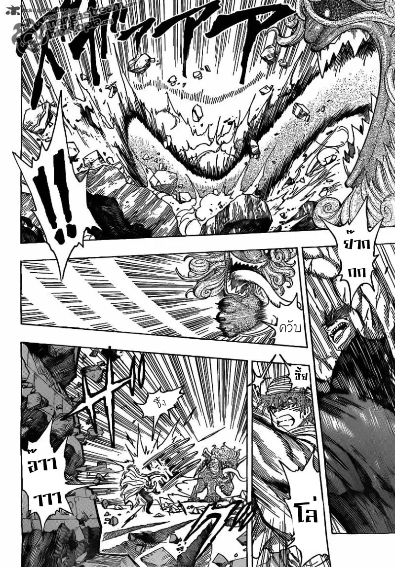 Toriko - หน้า 9