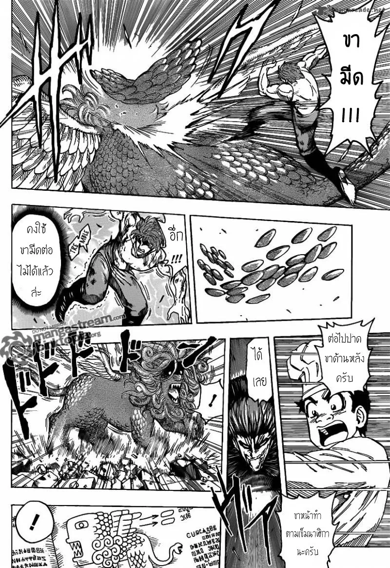 Toriko - หน้า 11