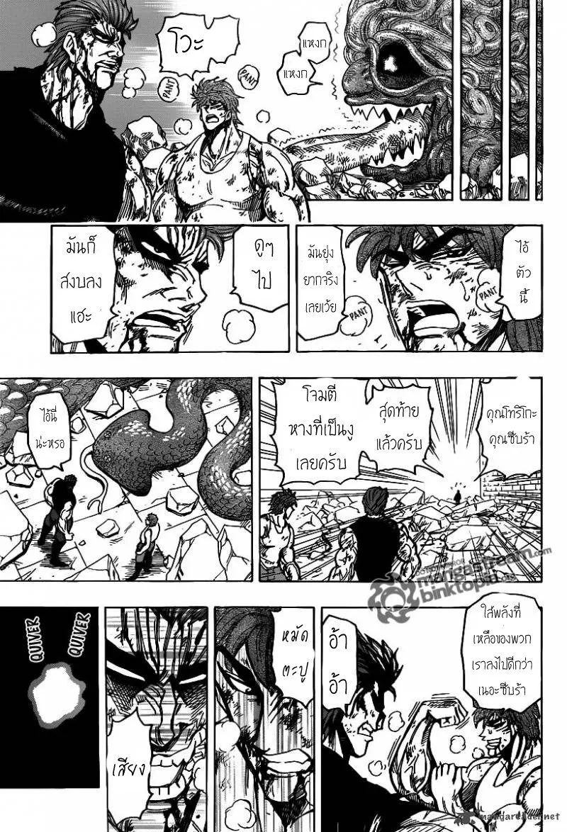 Toriko - หน้า 14