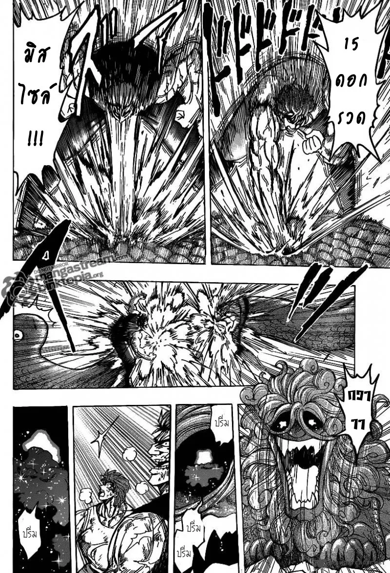 Toriko - หน้า 15