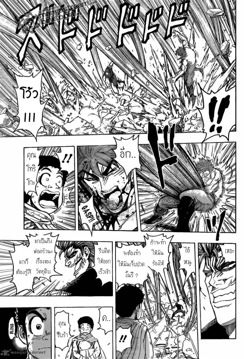 Toriko - หน้า 2