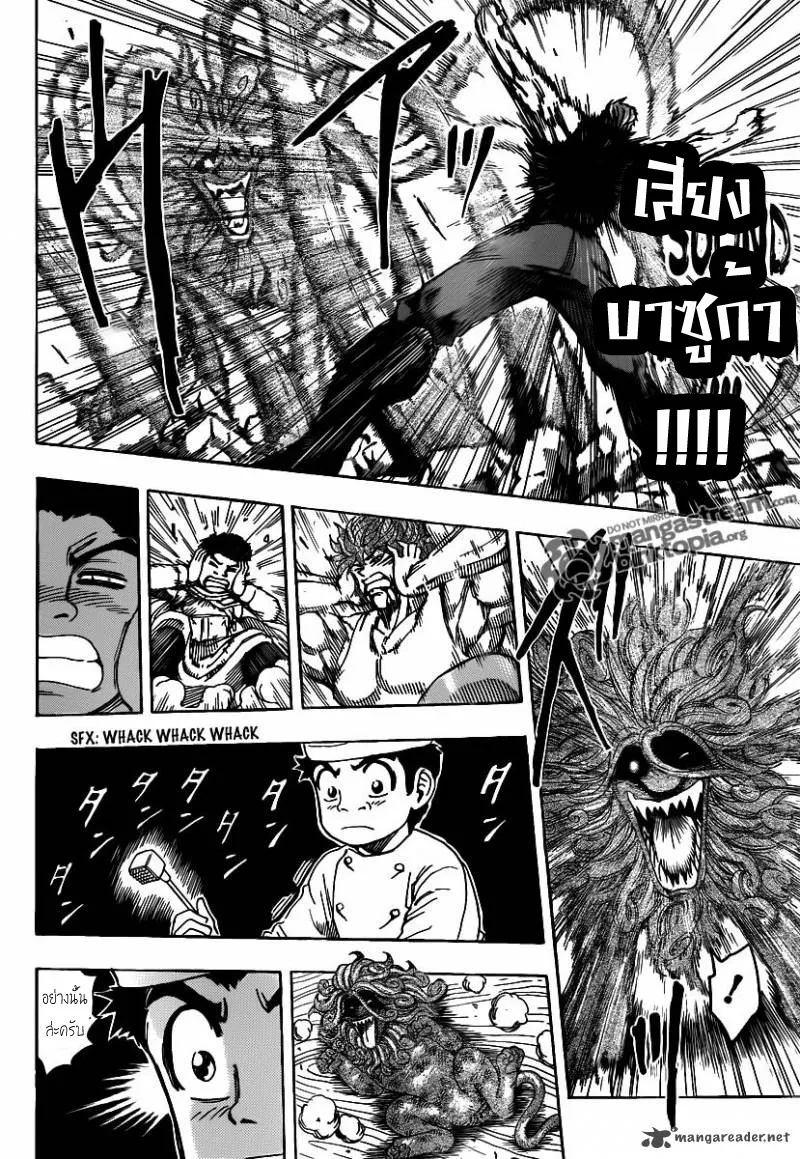 Toriko - หน้า 5