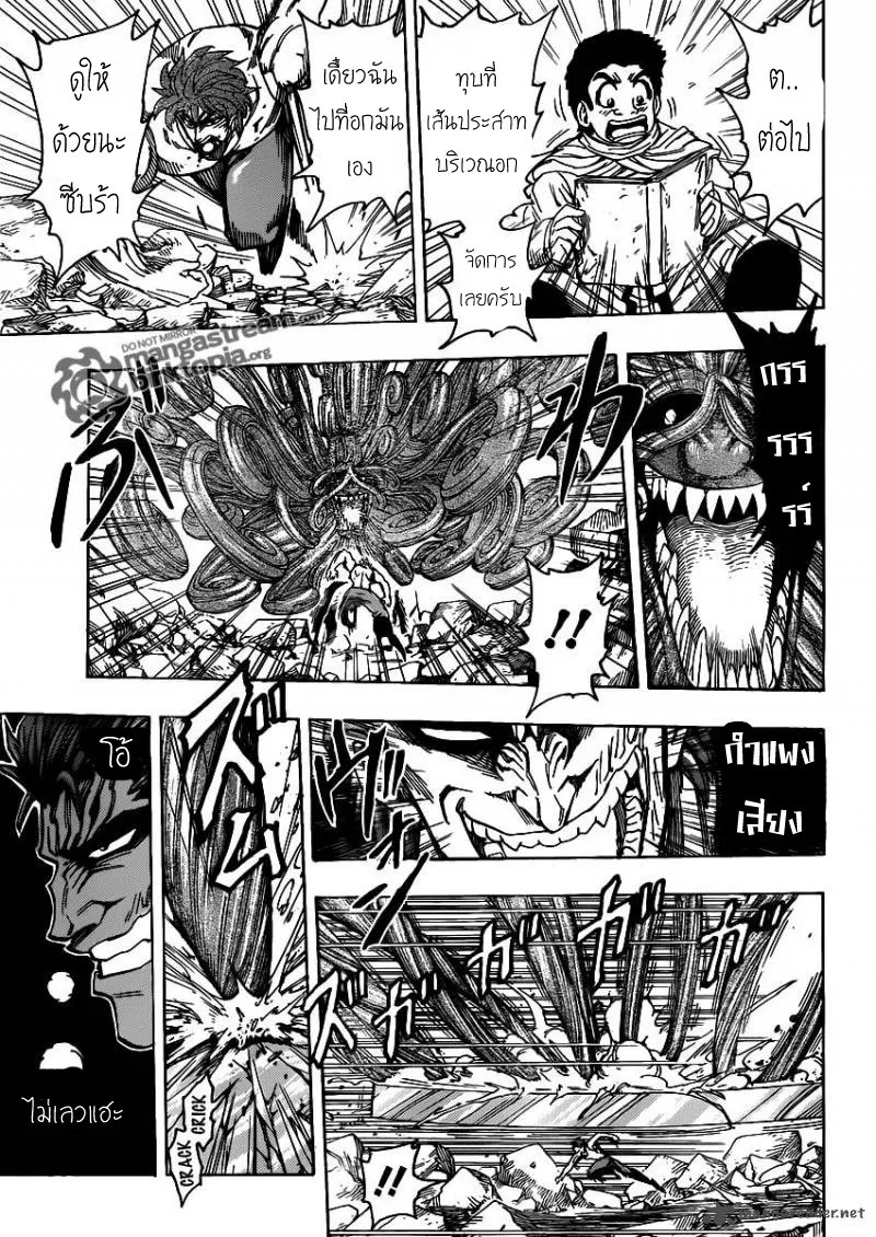 Toriko - หน้า 6