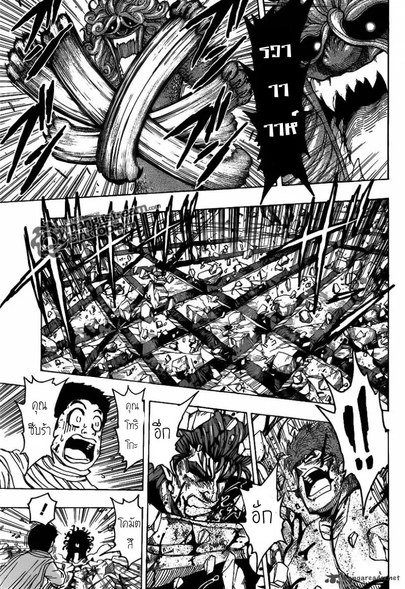 Toriko - หน้า 8