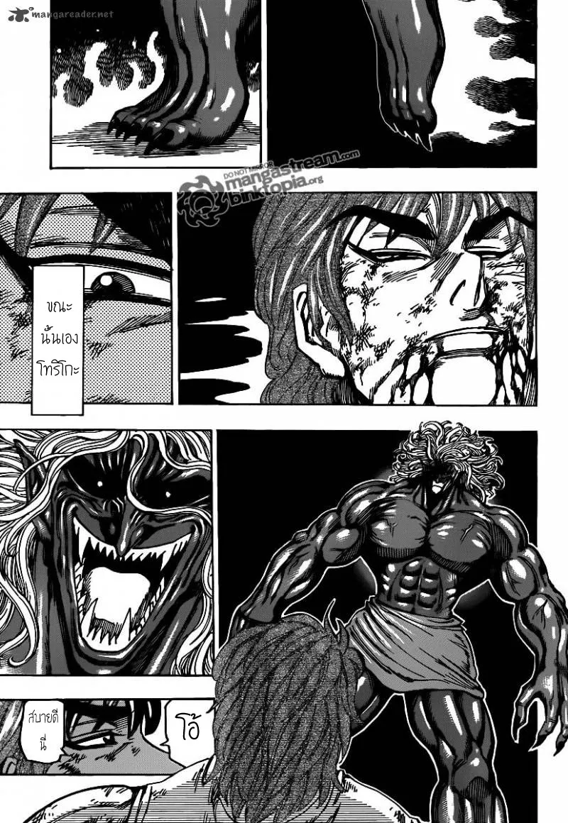 Toriko - หน้า 14