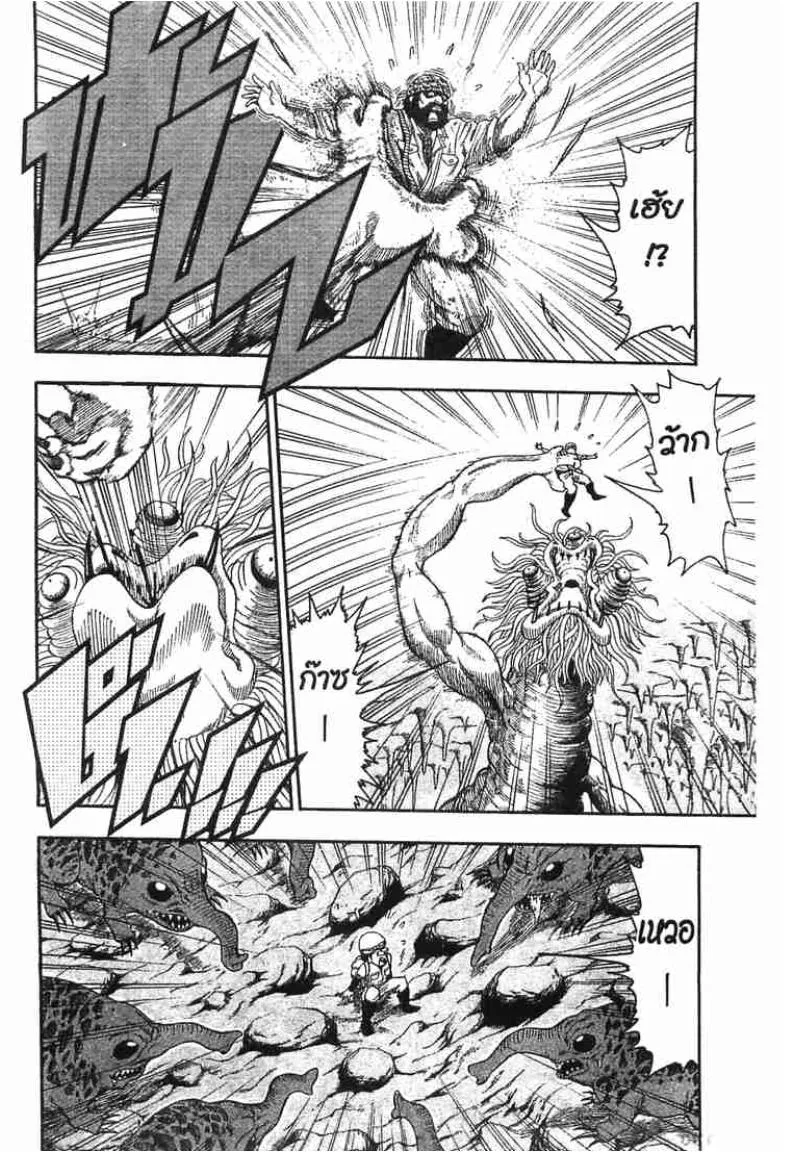 Toriko - หน้า 1