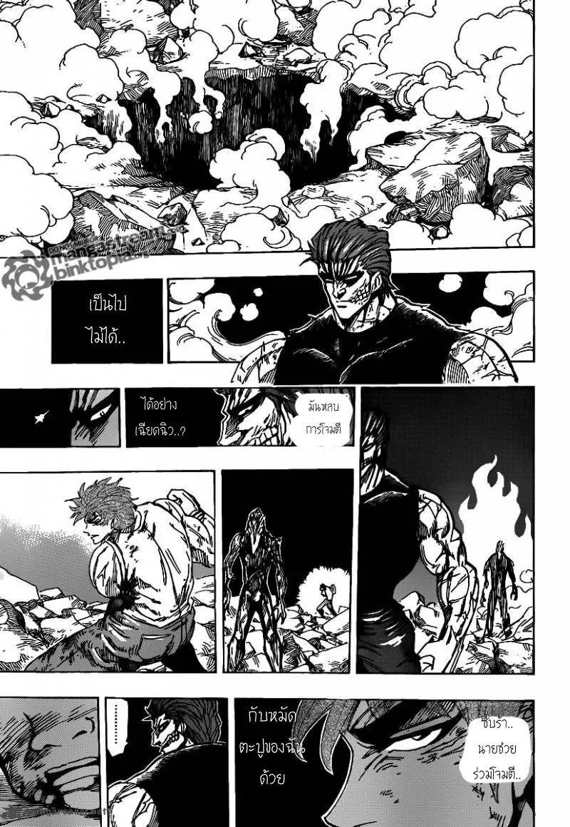 Toriko - หน้า 13