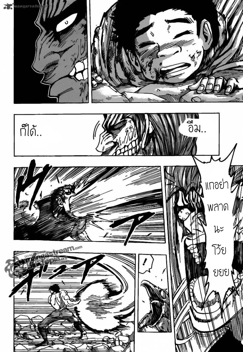 Toriko - หน้า 14