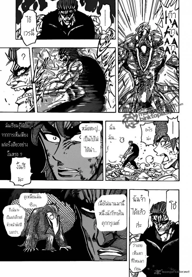 Toriko - หน้า 7