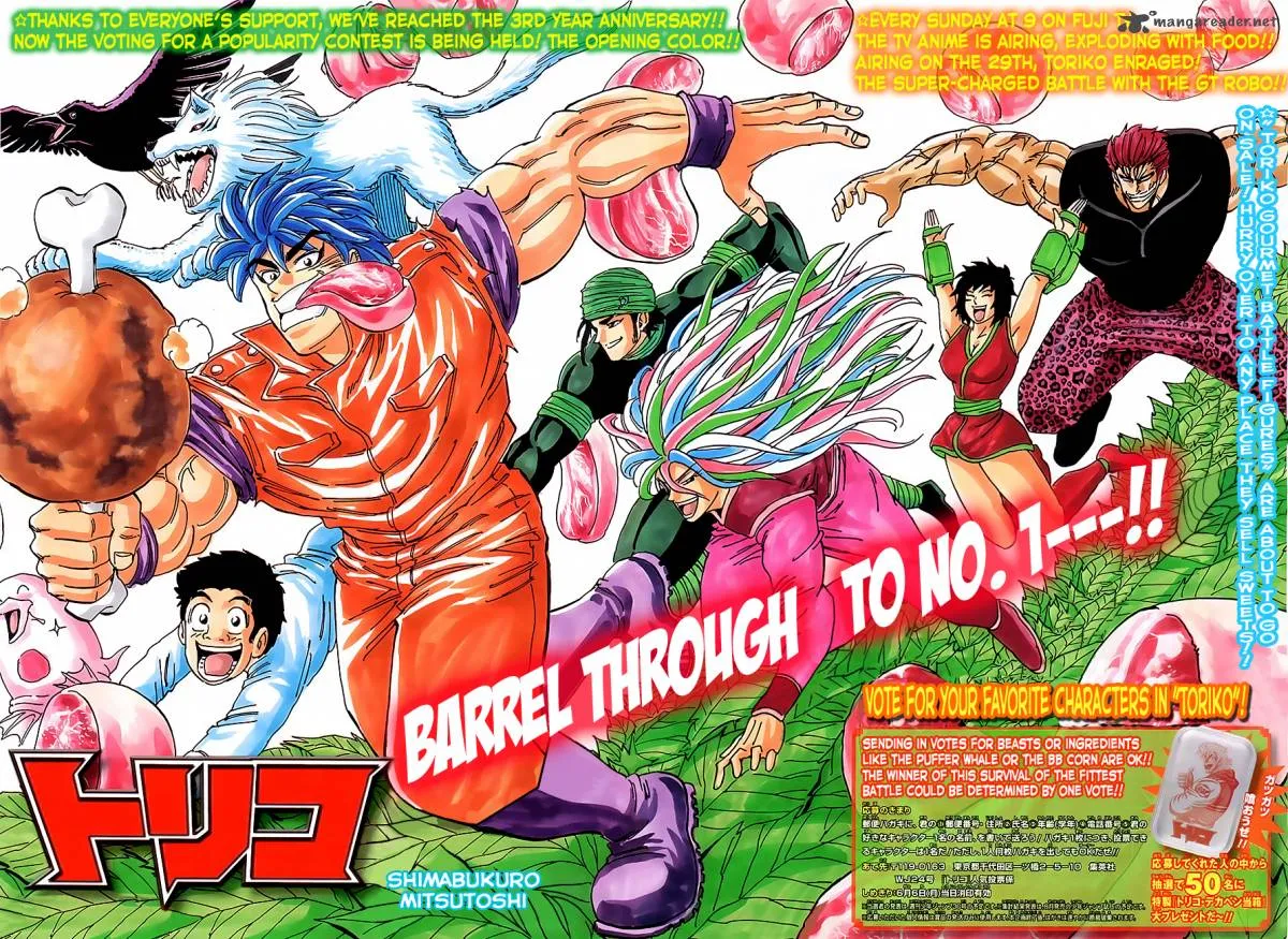 Toriko - หน้า 1