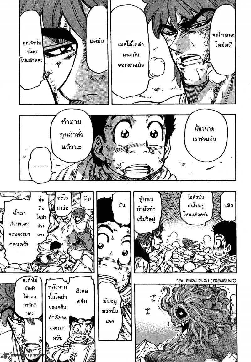 Toriko - หน้า 10