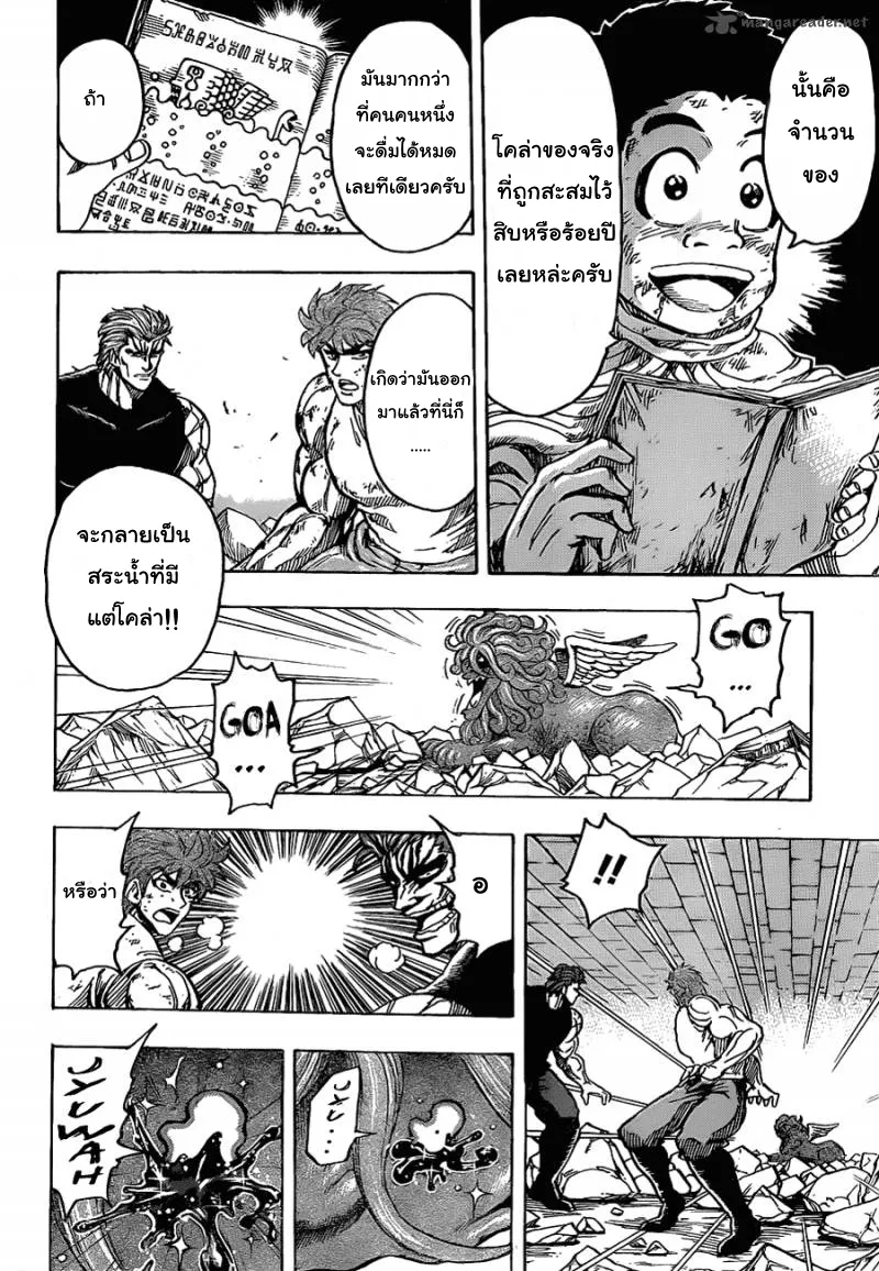 Toriko - หน้า 11