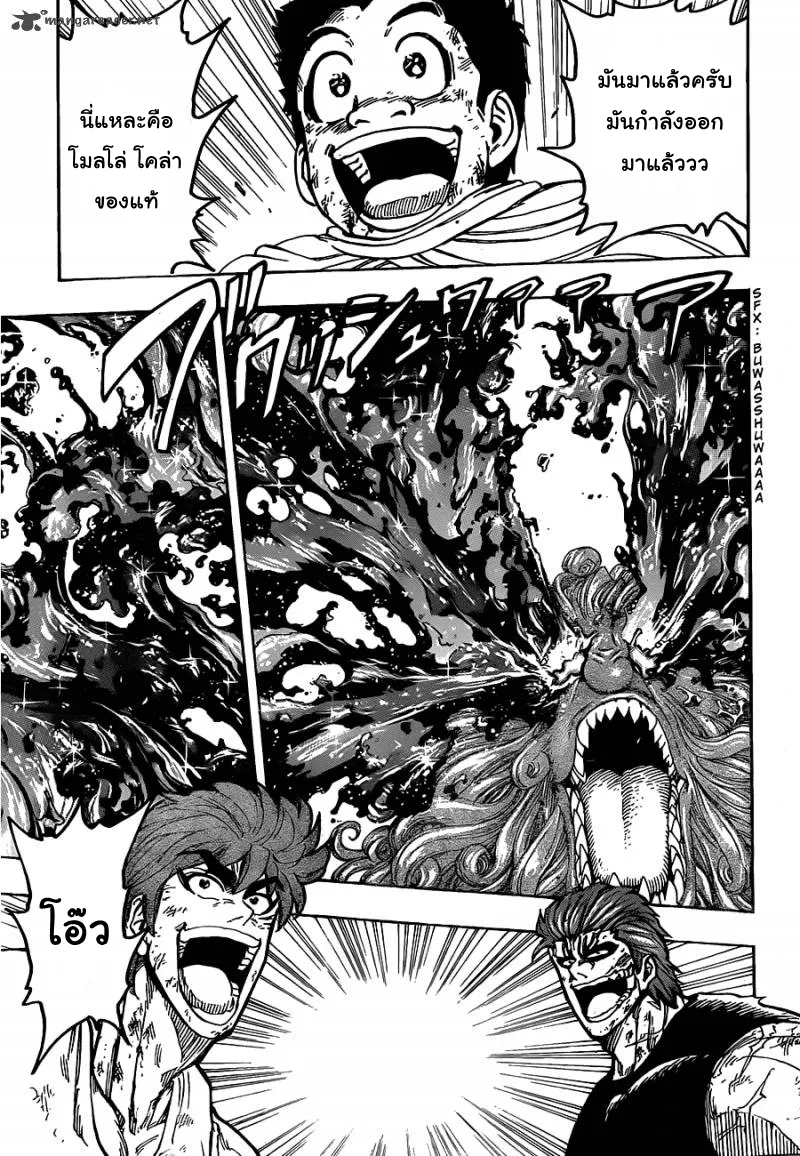 Toriko - หน้า 12