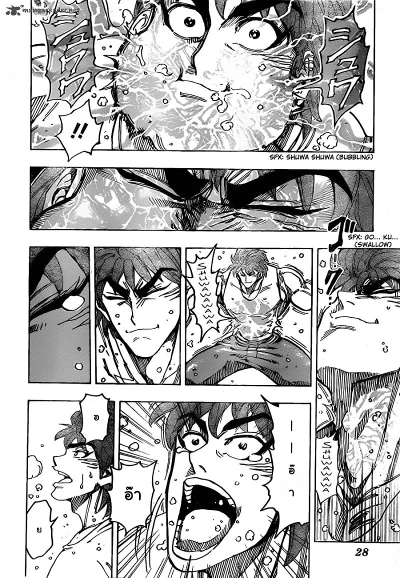 Toriko - หน้า 15