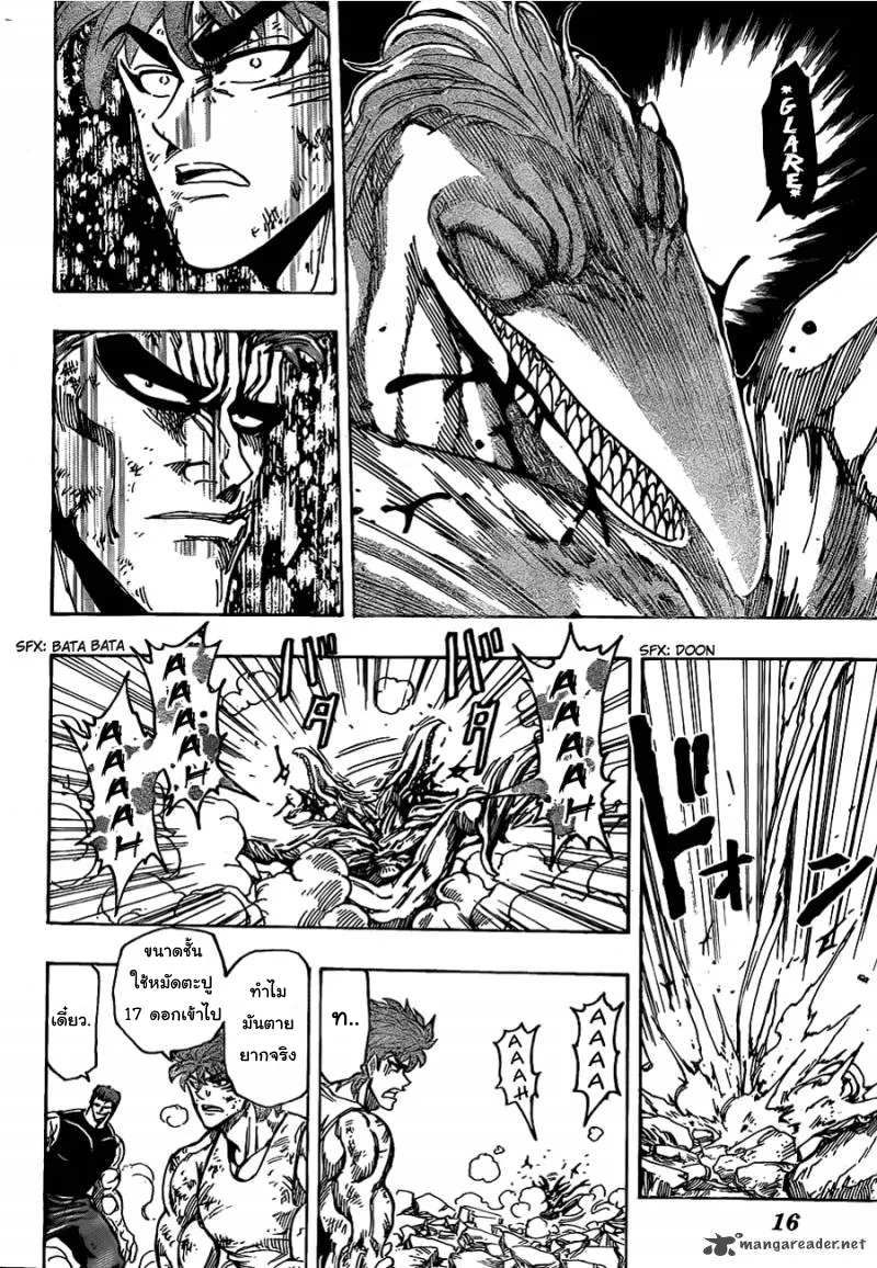 Toriko - หน้า 3