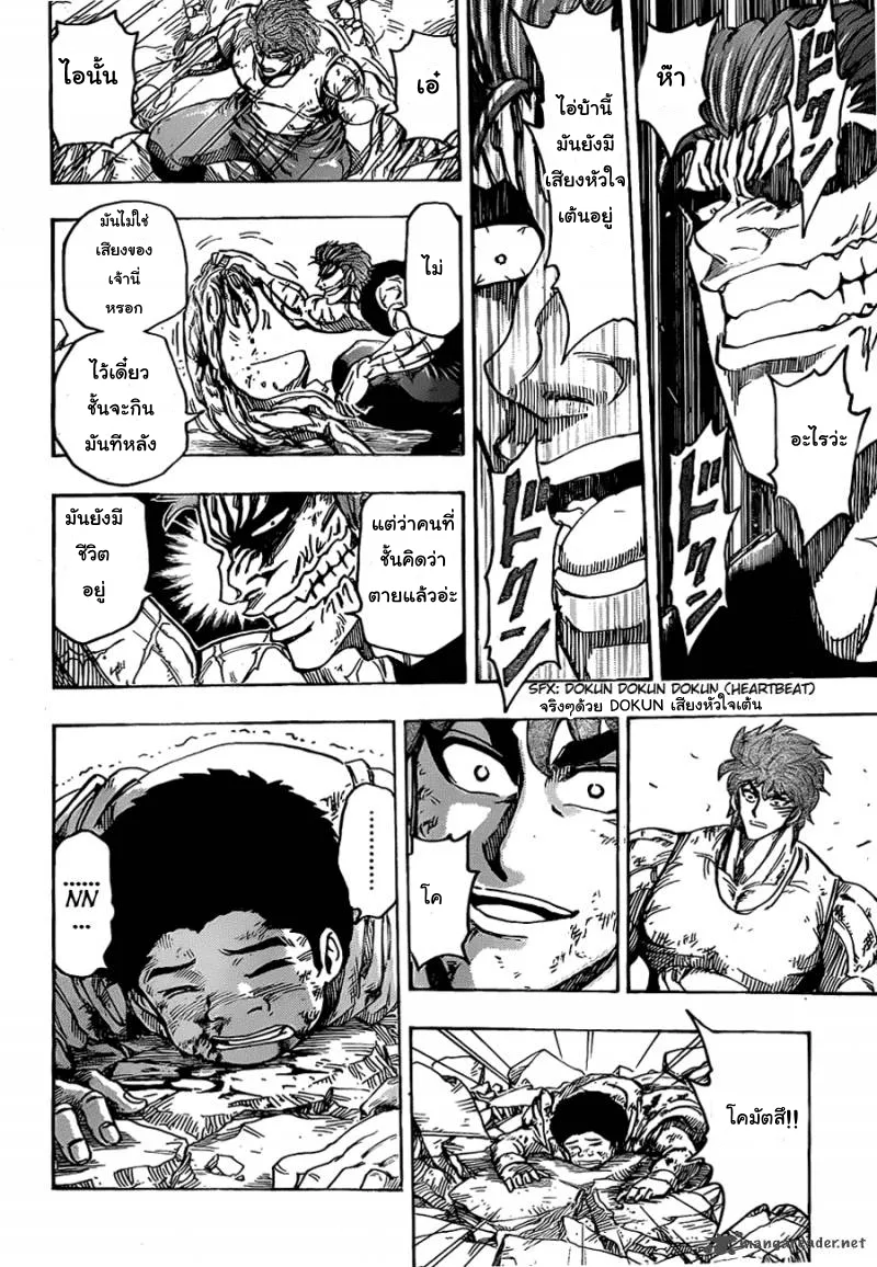 Toriko - หน้า 7